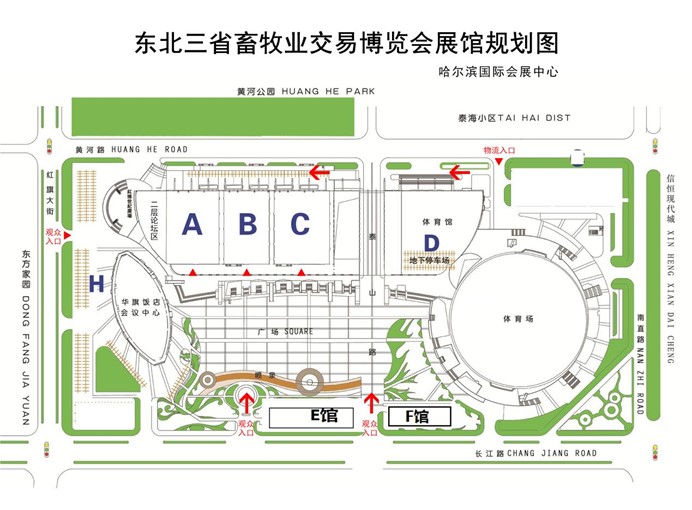 第28届东北三省畜牧业交易博览会