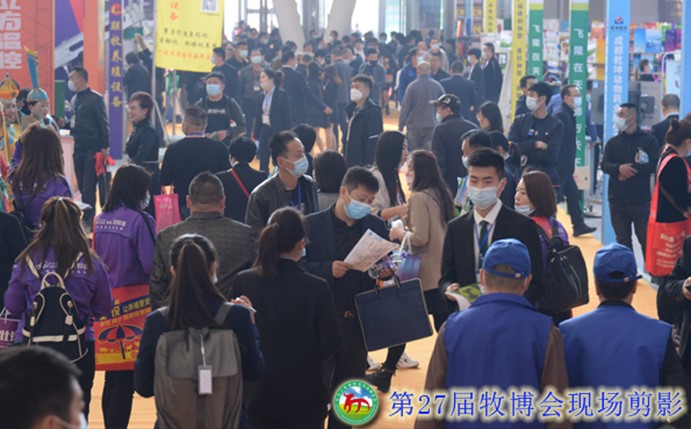 第28届东北三省畜牧业交易博览会