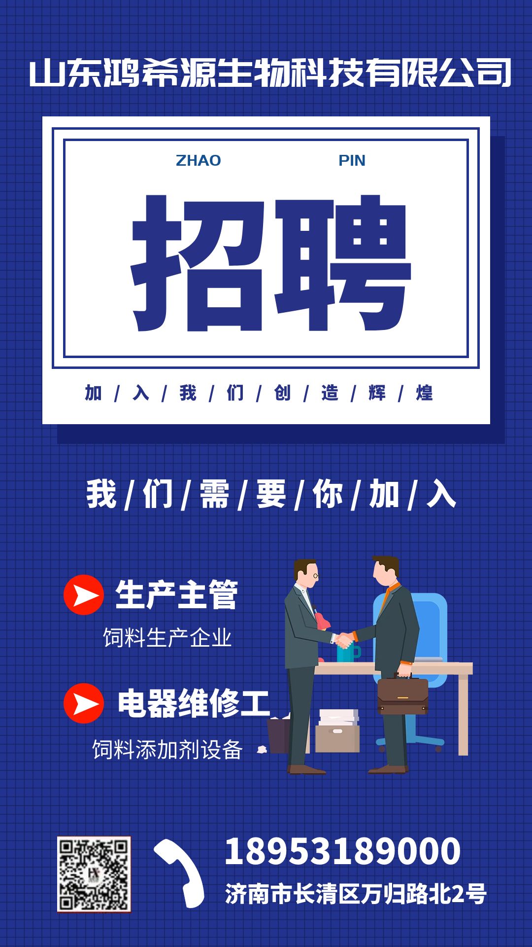 鸿希源招聘.jpg