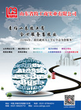 山东省牧工商实业有限公司