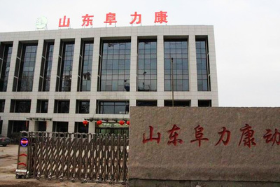 阜力康