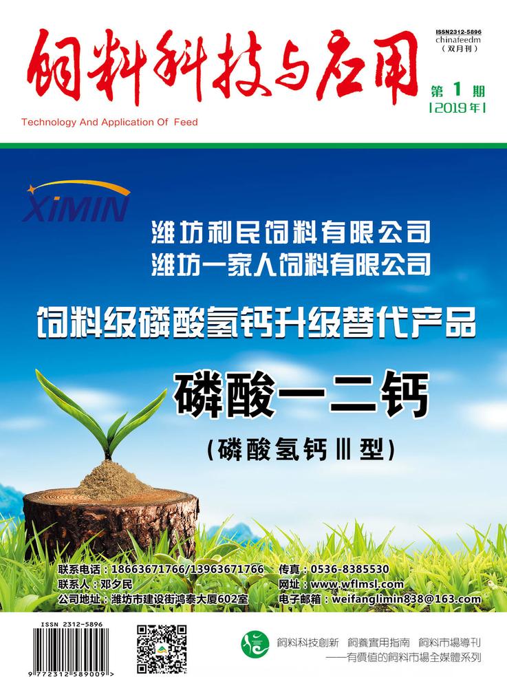 饲料科技与应用1.jpg