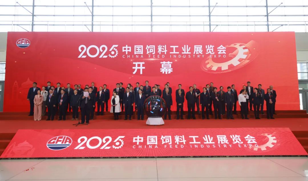 登場! 超10万人次，2025中国饲料工业展览会人气前所未有！ - 饲料市场 農学