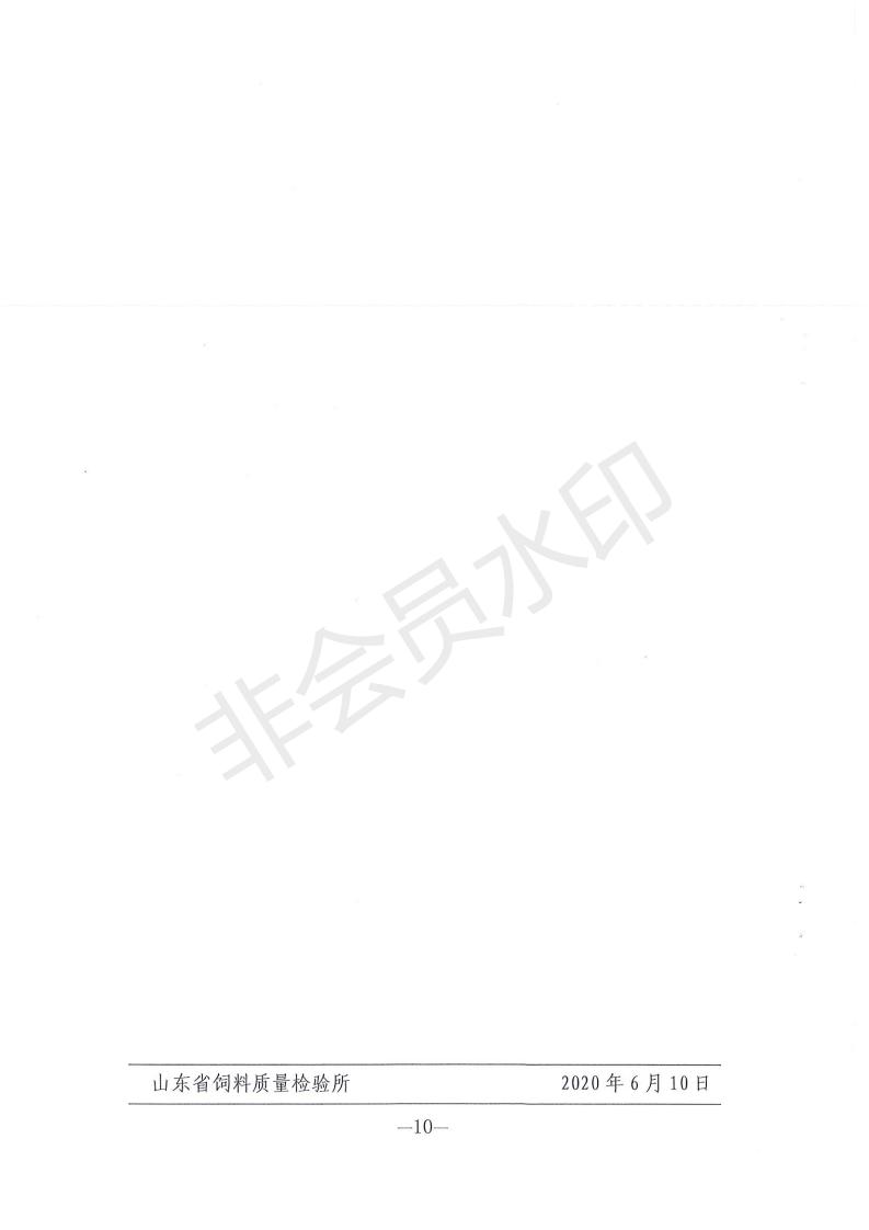 省所饲料企业加工设备现状及智能化进程调研通知_09.jpg