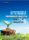潍坊利民饲料有限公司