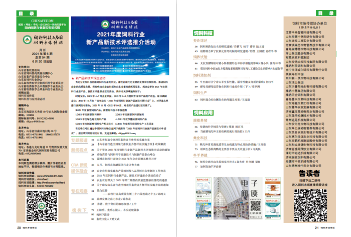 202106目录1.png