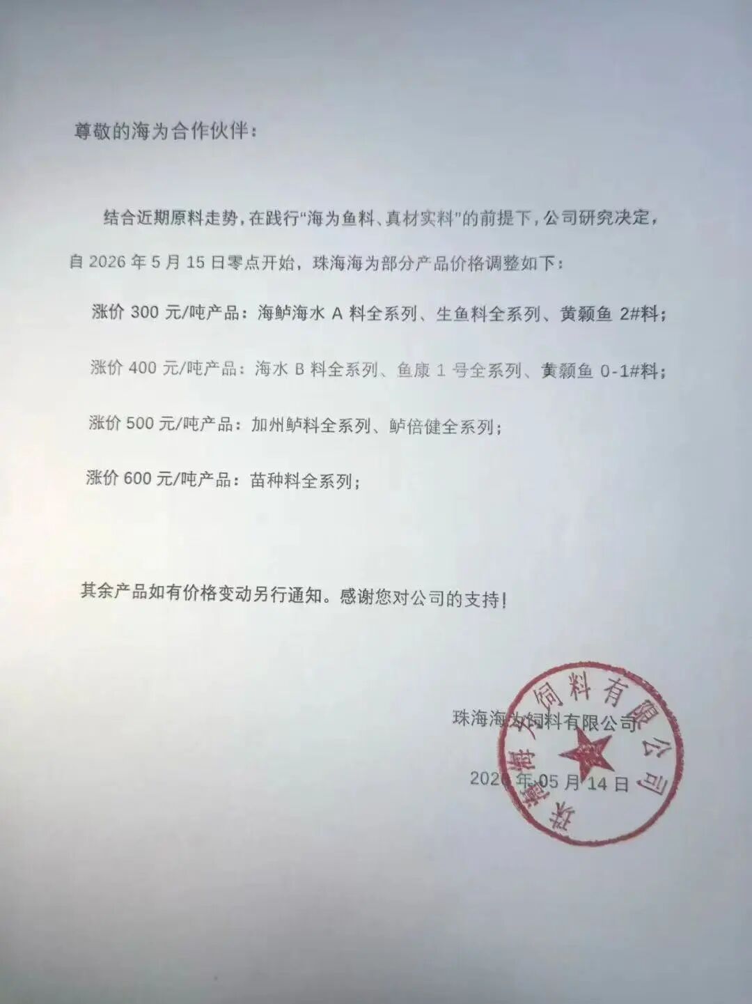 微信图片_20260515133605_3031_12.jpg